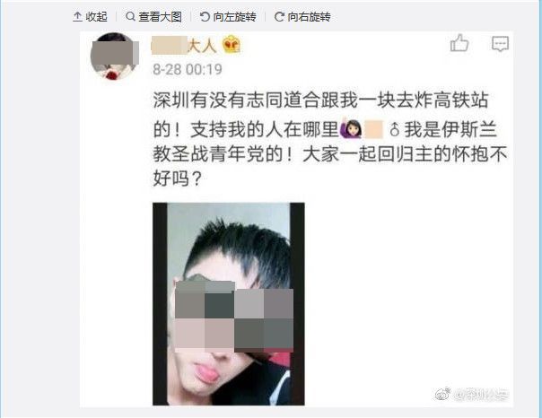 男子在微博发布扬言要炸深圳高铁站。网图