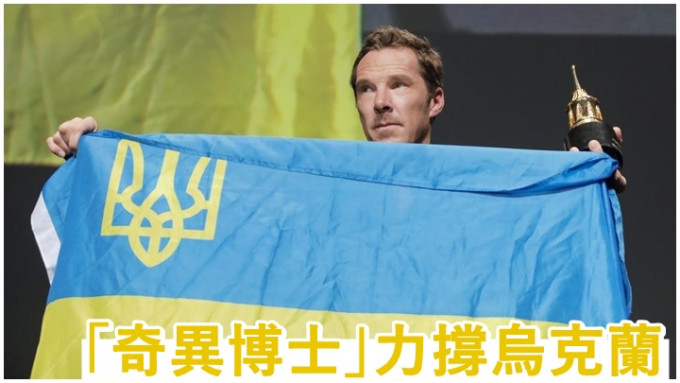 班尼狄甘巴贝治上台时展示乌克兰国旗。