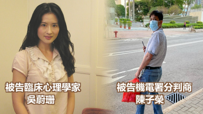 女被告50岁吴蔚珊为社署临床心理学家，另一名被告、机电署分判商陈子荣。资料图片