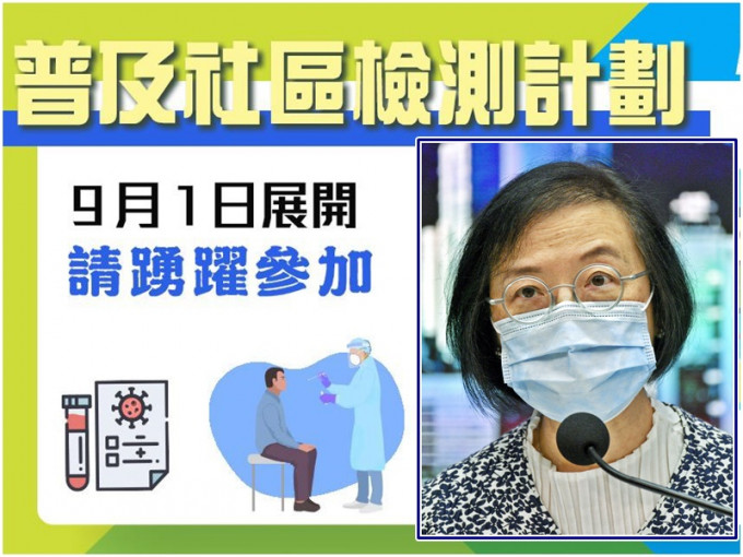 陈肇始强烈呼吁市民为自己、为家人、为香港，踊跃支持「普及社区检测计画」。