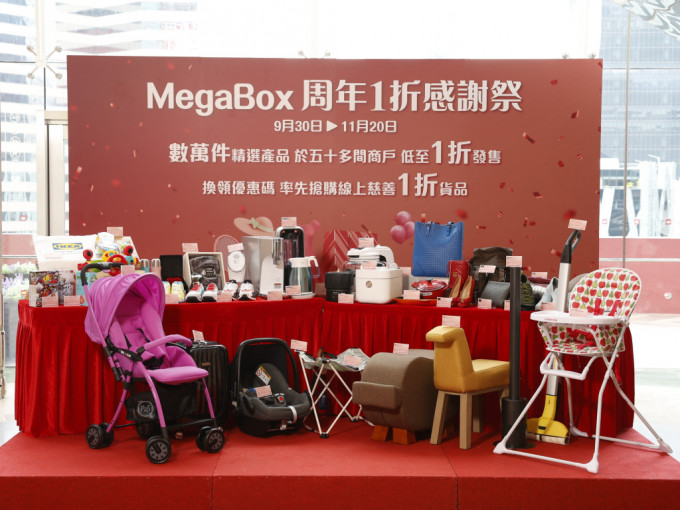 MegaBox15周年，推出5大志庆活动。