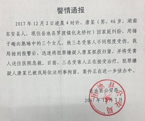 唐某目前已被拘捕。 网上图片