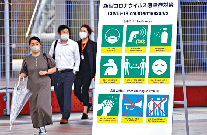 ■东京奥运传媒中心外的防疫指示板。