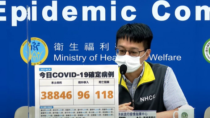 台湾当局公布今天当地新增新冠确诊跌穿4万宗。网上影片截图