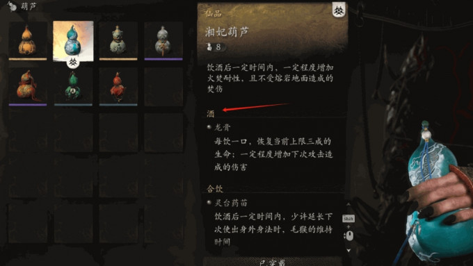 WeGame版中的「酒」、「鬼」等字疑似被過濾。（微博）