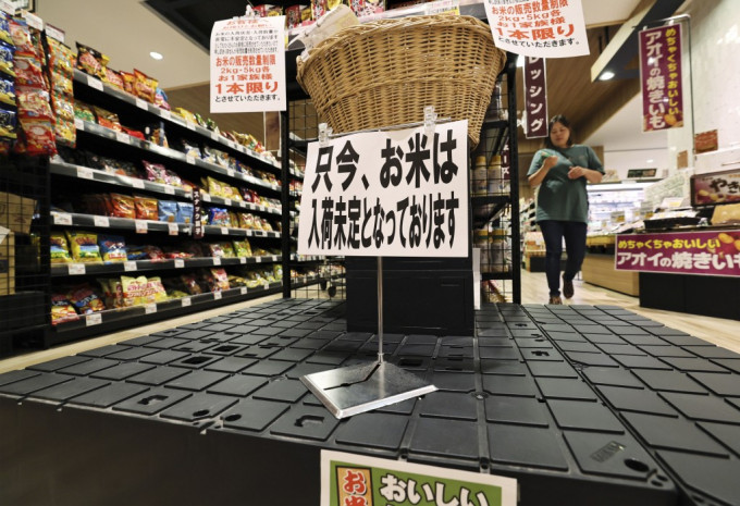 日本從去年起出現米荒，超市貨架上獨缺白米。美聯社