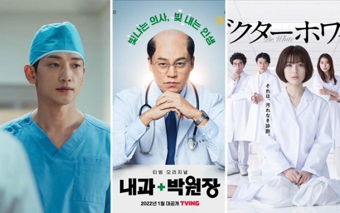 最近有多部日韩医疗新剧推出。