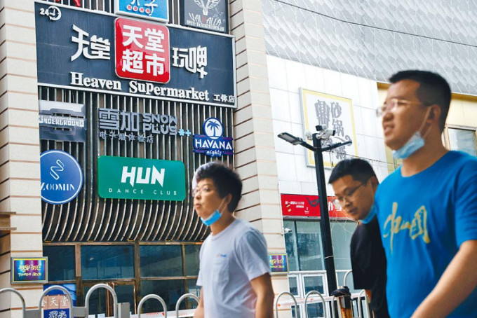 爆發疫情的北京「天堂超市」酒吧。