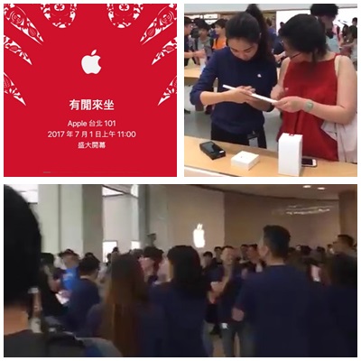 台灣第一間Apple Store開幕。