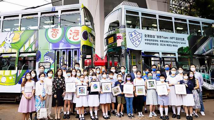 香港電車的姊妹公司「叮叮科創」今年五月籌辦全港學界首個Tram+NFT設計比賽。