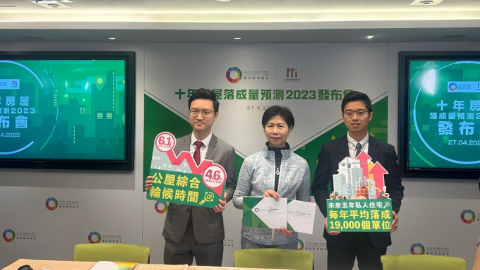 團結香港基金發表新一份公私營房屋供應預測。朱慧恩攝