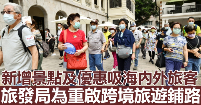 旅发局上周推出「夏日同赏‧就在香港」。资料图片