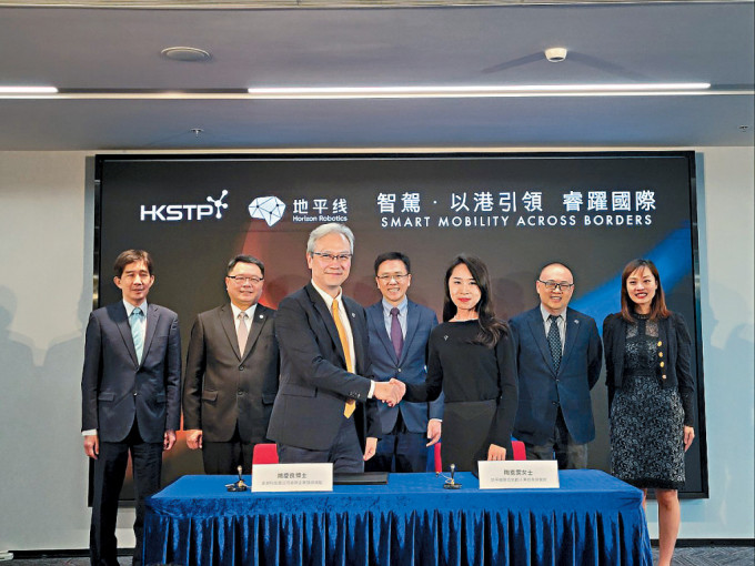 香港科技园公司首席企业发展总监姚庆良，与地平线联合始创人兼首席运营官陶斐雯签署合作备忘录。