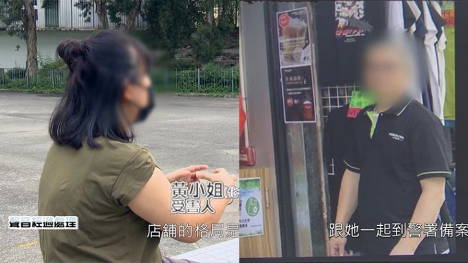 東張西望丨奶茶店負責人被指控非禮 疑屢摸女店員臀部大腿仲撞胸