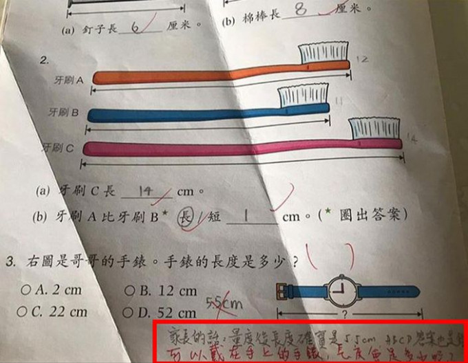 小学数学题引起网民讨论。网图