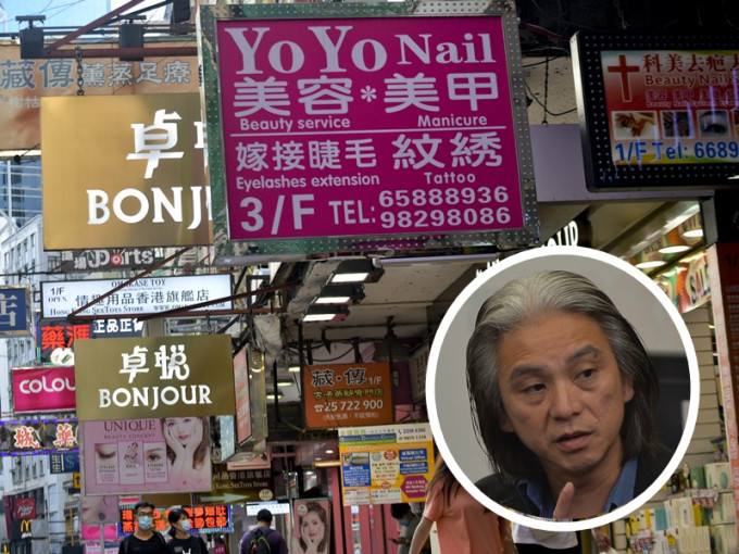 香港美容业总会创会主席叶世雄（小图）。资料图片