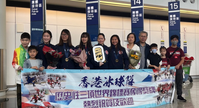 女子冰球隊世錦小組賽奪冠後返港。