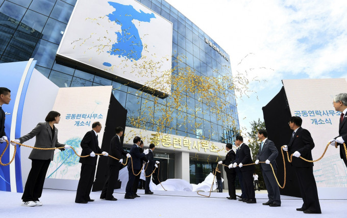 南北韓聯絡辦事處去年9月正式揭幕。AP資料圖片