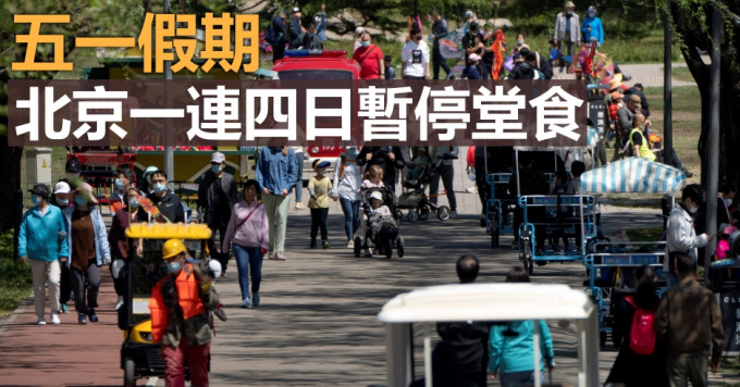 北京新增59宗本土個案。AP圖片