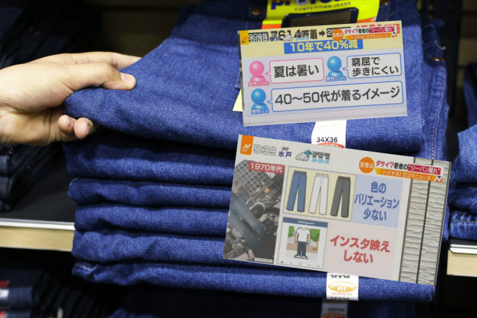 日本年輕世代對牛仔褲的追求不大。網上圖片/AP圖片
