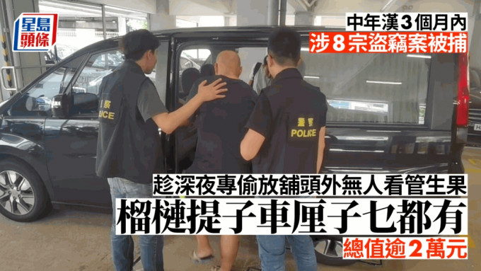 警方在秀茂坪区拘捕一名49岁姓何本地男子。