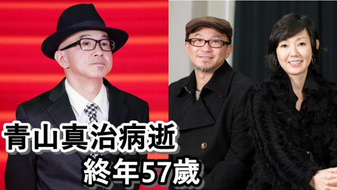 日名導演青山真治於本月21日因食道癌病逝，終年57歲。