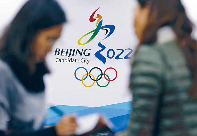 ■北京曾舉辦夏季奧運會。
