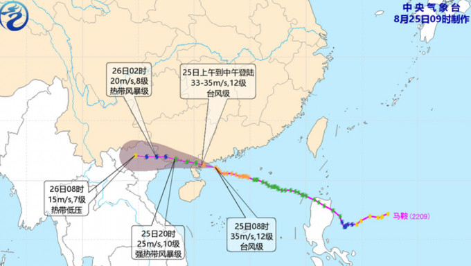 颱風馬鞍即將登陸廣東陽西到雷州一帶。