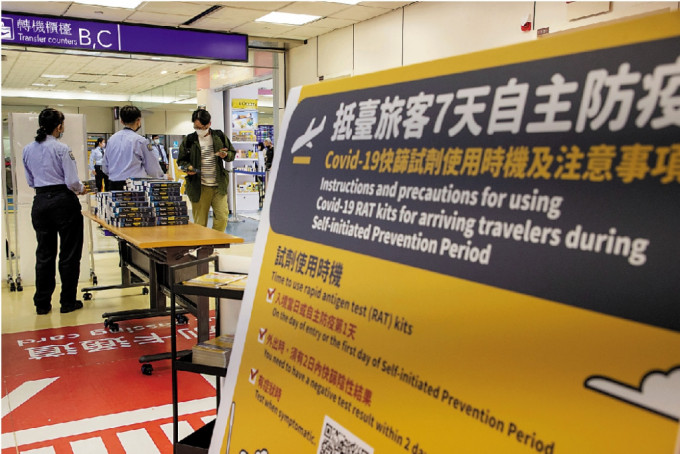 台湾桃园机场提醒入境旅客自主防疫。