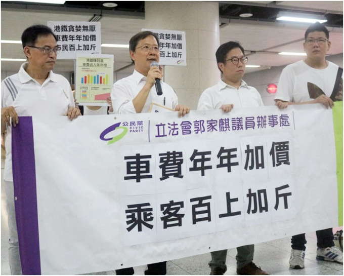 郭家麒联同党友到中环站请愿，抗议港铁加票价。