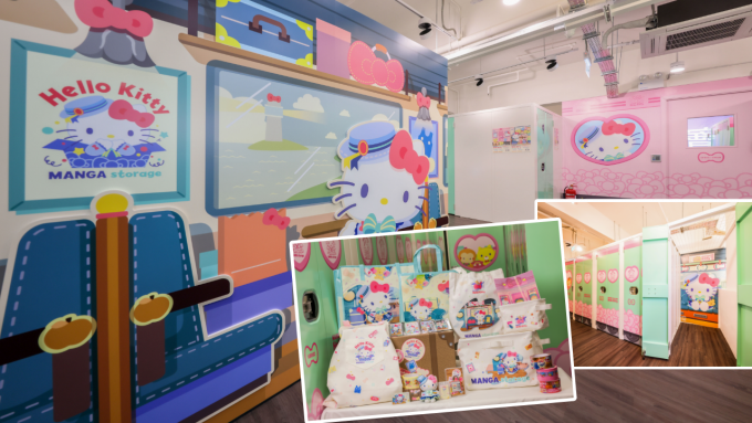 Hello Kitty x MANGA Storage盛宝迷你仓的黄竹坑号及西环号共设83个主题迷你仓。