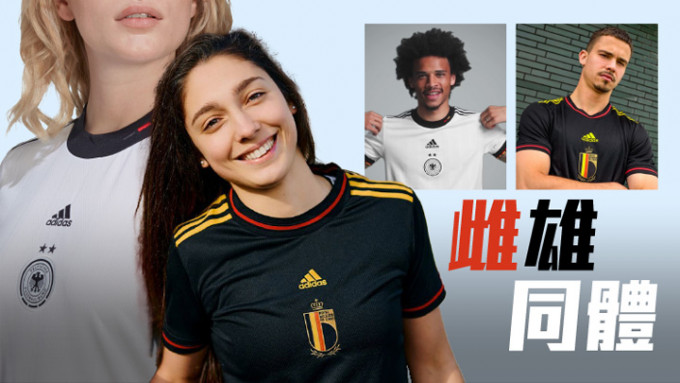 为协助宣传今夏举行的女子欧国杯，德国及比利时男子队都俱在今轮欧国联赛事，变身「公关大员」改穿女子队球衣，真的一件球衣「雌雄同体」。 网上图片