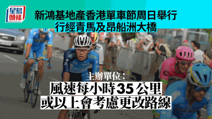 香港單車節將於12月18日清晨舉行，多條主要道路分階段封路。