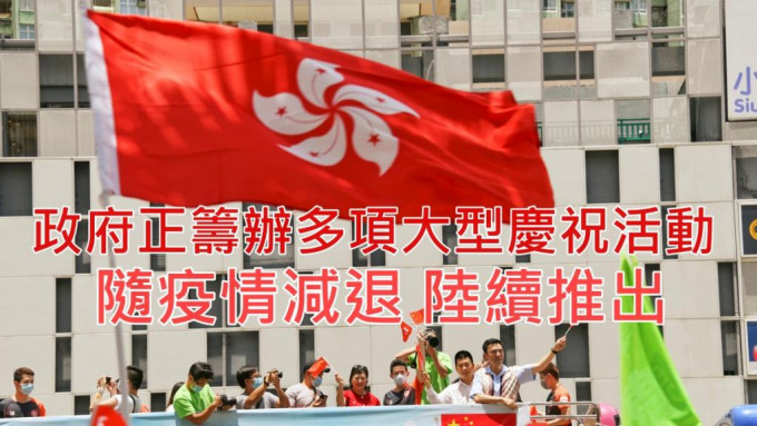 陈积志指政府在香港、内地及海外筹办多项大型庆祝活动。资料图片