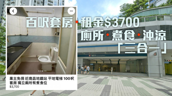 有業主放租一個鄰近港鐵南昌站的100呎套房，並引起熱議。資料圖片/「香港人點買樓」fb