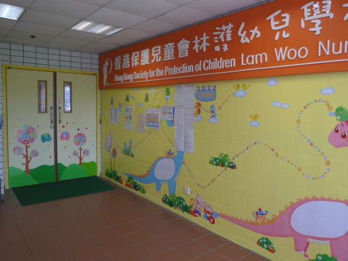 香港保护儿童会林护幼儿学校纳入强制检测。学校网页图片
