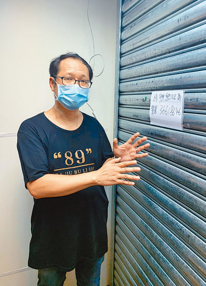 警方國安處凍結支聯會物業及帳戶，蔡耀昌稱會影響清盤。