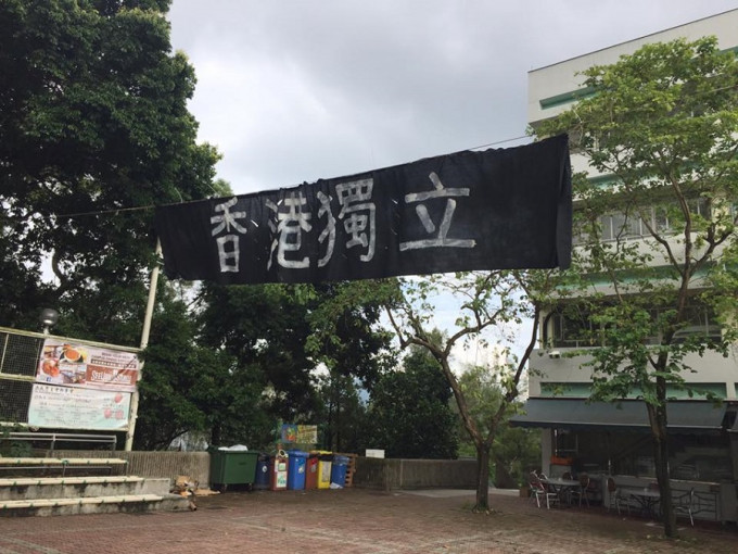 中文大學出現港獨標語。網上圖片