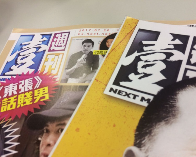 壹传媒晚上发表公告，落实以3.2亿元向商人出售包括《壹周刊》在内的多本杂志。资料图片