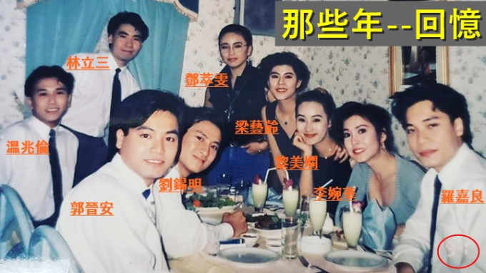  郭晉安回味豐盛人生，30年前TVB最紅小生花旦珍藏照出土。