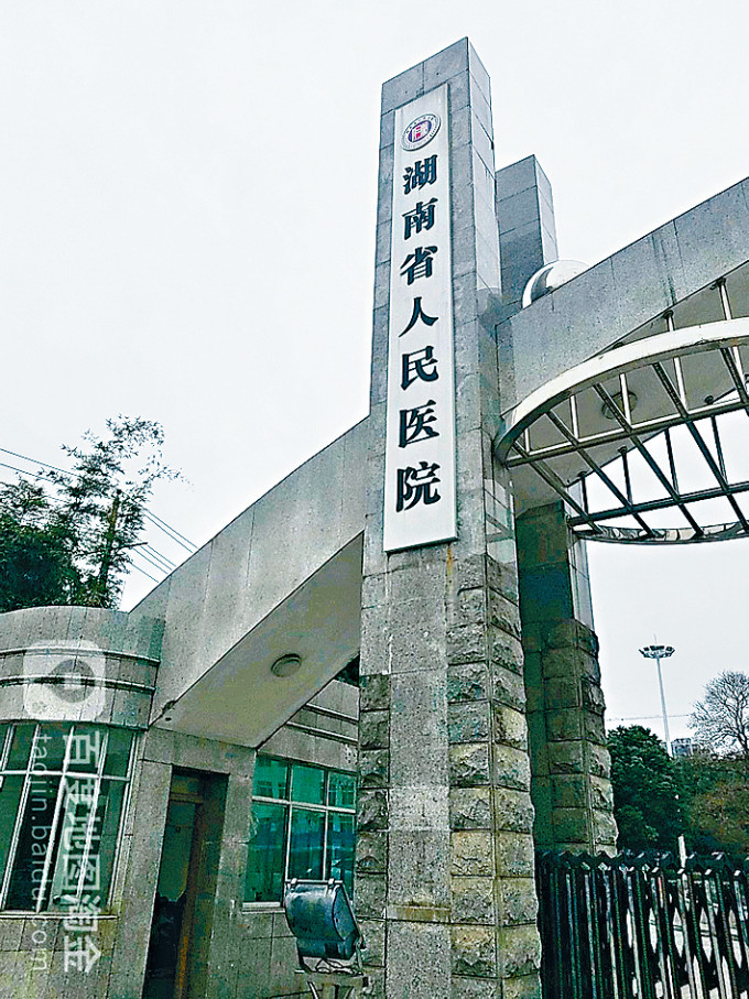 去世的女醫生曾於湖南省人民醫院接受培訓。