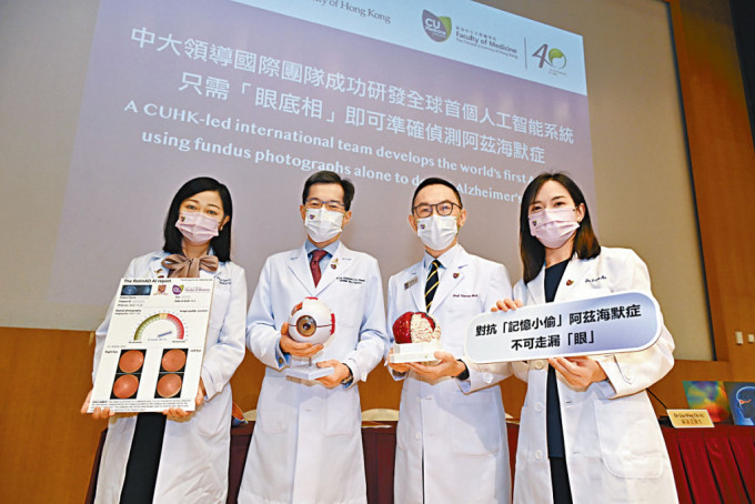 左起：張艷蕾博士、譚智勇講座教授、莫仲棠教授、區穎芝醫生。