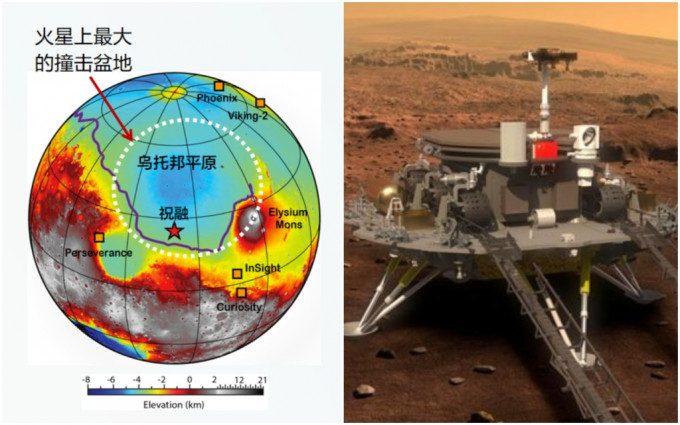 「天问一号」探测火星乌托邦平原