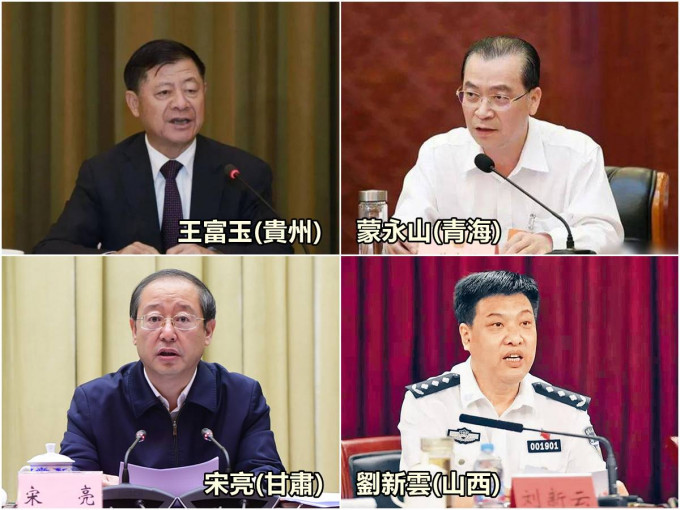 4名落馬者均是省部級高官。資料圖片