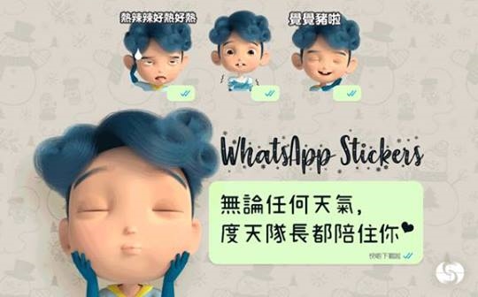 天文台推出新WhatsApp Sticker。天文台圖片