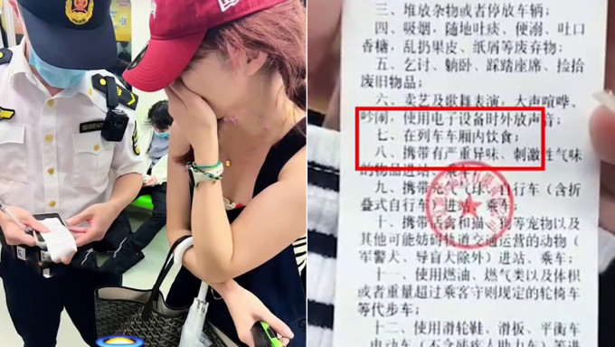 女子在南京地铁车厢喝水被开罚单惹议，网民不解：喝口水都不行？