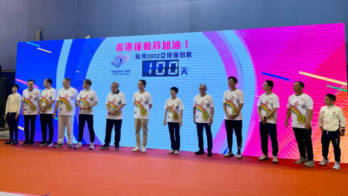 適逢杭州亞殘運倒數100天，中國香港殘奧會香港殘疾人奧委會舉辦「香港殘奧日2023」活動。楊潤雄fb