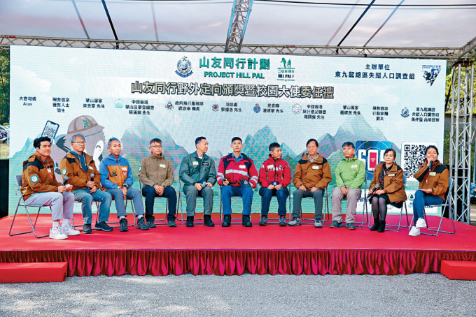 警方与多个团体合办的「山友同行校际野外定向比赛」，昨在西贡郊野公园举行。