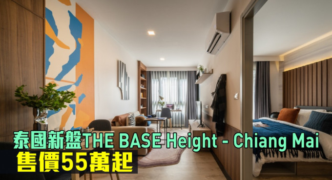 泰国新盘THE BASE Height - Chiang Mai现来港推。