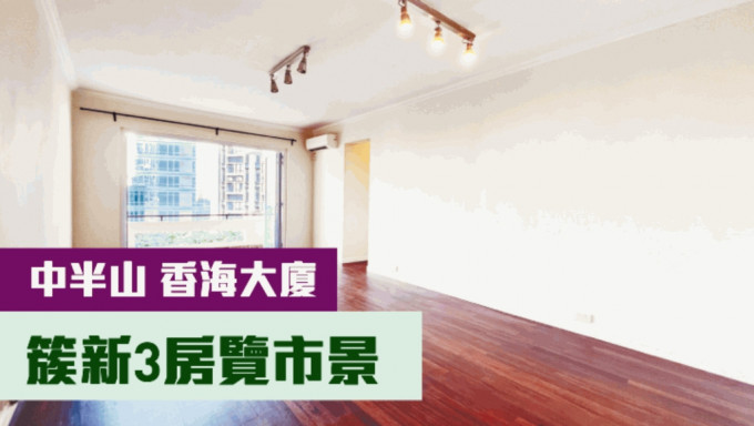 中半山香海大厦高层C室，实用面积1707方尺，现时月租叫价68000元。